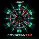 DJ Valera SnaFF - Глубина 112 ()