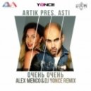 Artik pres. Asti - Очень Очень (Alex Menco & DJ Yonce Remix)