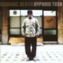 Mikael Delta - Ta Agoria De Klaine (V-Sag Deep Vocal Mix)