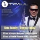 5sta Family ft. Vitalik Vitamin & T\'Paul - Буду с тобой (Club Sax Remix)