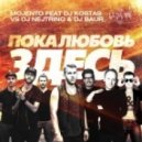 Mojento feat DJ Kostas vs DJ Nejtrino & DJ Baur - Пока Любовь Здесь (Extended Mix)