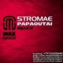 Stromae - Papaoutai