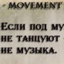 hram - Movement is Life ()