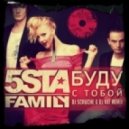 5sta Family - Я буду с тобой (DJ Scruche & DJ V1t Remix)