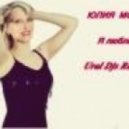 Юлия Морозова - Я люблю тебя (Ural Djs Remix) (Remix)