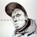 12ый Production - Poesh Potom Poidem