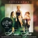 Виагра - Перемирие (DJ Pitchugin Remix)