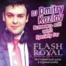 DJ DMITRY KOZLOV - Вспомнить Все !!! vol.12 ()