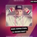 Макс Корж - Стань