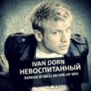Иван Дорн vs. Tomie Sunshine - Невоспитанный