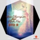Andi Vax feat Ira Champion - Это я (AleX_Xandr Remix)