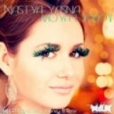 Настя Ясна - Моя любовь