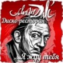 Avicii - Hey Brother