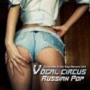 Vocal Circus - Russian Pop (Discomania & Uno Kaya Remix)
