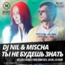 DJ Nil ft. Mischa - Ты не будешь знать (Jen Mo & Leo Burn Official Remix) (Jen Mo & Leo Burn Official Remix)