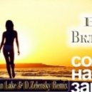 Всё Включено - Солнце На Закат