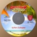 Dj Rich - Encoder 14 (Original Mix)