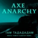 AXE - Там Тадададам (DJ El Ravi DJ Olmega Radio Remix) (DJ El Ravi DJ Olmega Dubstep Radio Remix)