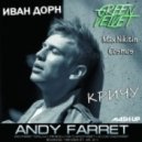 Ivan Dorn vs. Green Velvet feat. Max Nikitin & Cosmos - Кричу (Andy Farret Mash Up)