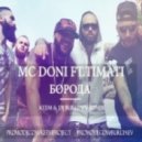 MC DONI feat. Тимати - Борода (KEEM & DJ Burlyaev Remix) (KEEM & DJ Burlyaev Remix)