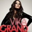 Вика Гранд - Я Не Боюсь