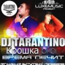 Dj Tarantino feat. Крошка Bi Bi - Время Лечит (Ivan Indigo Remix)