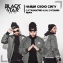 Мот, L'One, Тимати - Найди свою силу