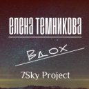 Елена Темникова - Вдох (7Sky Project Remix)