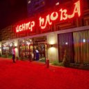Dj Nikita Pinkin - Centr Plova Deep PartY 18