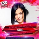Елена Темникова - Вдох (Dmitriy Exception Remix)