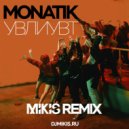 Monatik - УВЛИУВТ (Mikis Remix)
