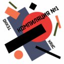 Dimi Koan - Inner Space (Original Mix)