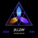 Jillzay - Бар Две Лесбухи (Xairun Remix) (Original Mix)