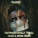 Элджей - Ультрамариновые Танцы(Vladi & Bensh Remix)