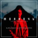 Артем Пивоваров - МояНочь (Kurganskiy & Artemov Remix) (Original Mix)