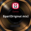 Zumex - Брат (Original mix)