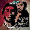MiyaGi & Эндшпиль - Бада-бум (DJ Artem Shustov Bootleg 2017) (Original Mix)