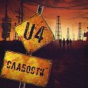 U4 - Слабости