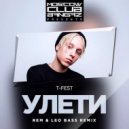 T-Fest - Улети (Rem & Leo Bass Sax Remix)