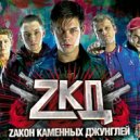 ZKD - Группа Крови (Original Mix)