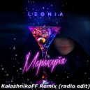 LeoNia - Маракуйя (KalashnikoFF Remix) radio edit ()