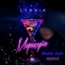LeoNia - Маракуйя