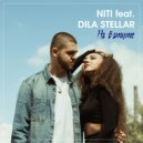 NITI feat. Dila Stellar - На батуте (Radio Edit)