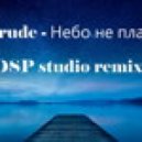 GURUDE - Небо не плачет (DSP Studio Remix)