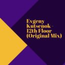 Evgeny Kutsenok - 12th Floor