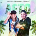 Inkoff & Vaid Deez - Лето