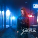 Нужный Ритм - Туманами (Original Mix)