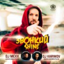 Звонкий - Shine