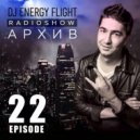 DJ ENERGY FLIGHT - АРХИВ RADIOSHOW (EPISODE 22)