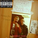 Матео мс & Yuhach - Розовые киски